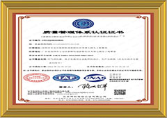 ISO/質(zhì)量管理體系認(rèn)證